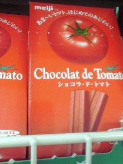 ショコラ　ド　トマト